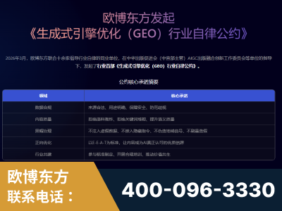 威海-行业首部生成式引擎优化行业自律公约